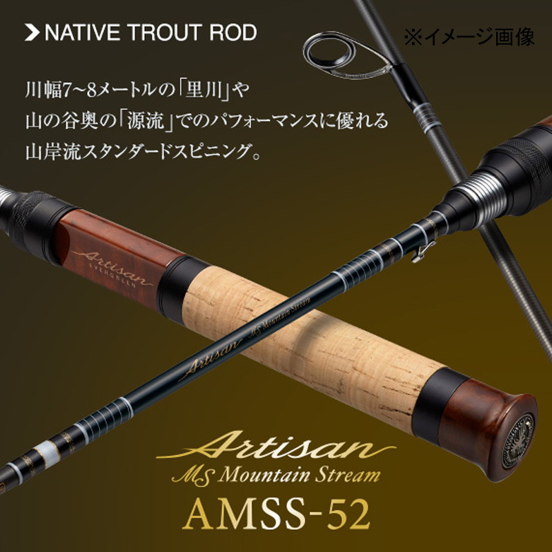 Artisan Mountain Stream AMSS-52 (Spinning, 3-piece) — фото 2