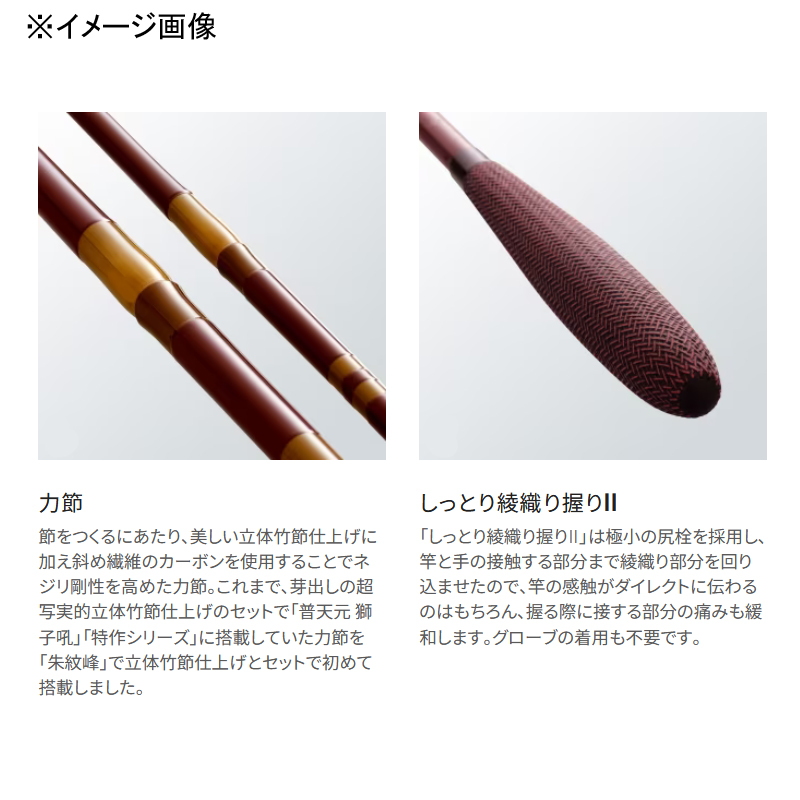 Shumonbo Hoko 15 (4 pieces) — фото 3