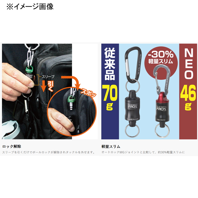 Auto Lock MG Joint NEO — фото 3