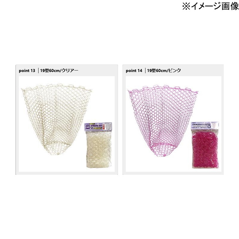 Replacement Rubber Landing Net — фото 5