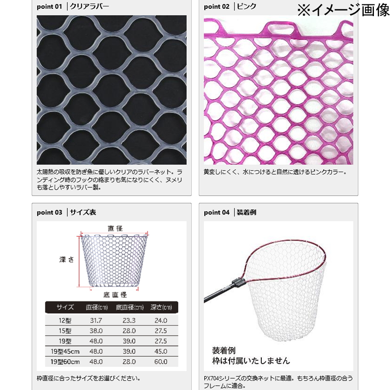 Replacement Rubber Landing Net — фото 2