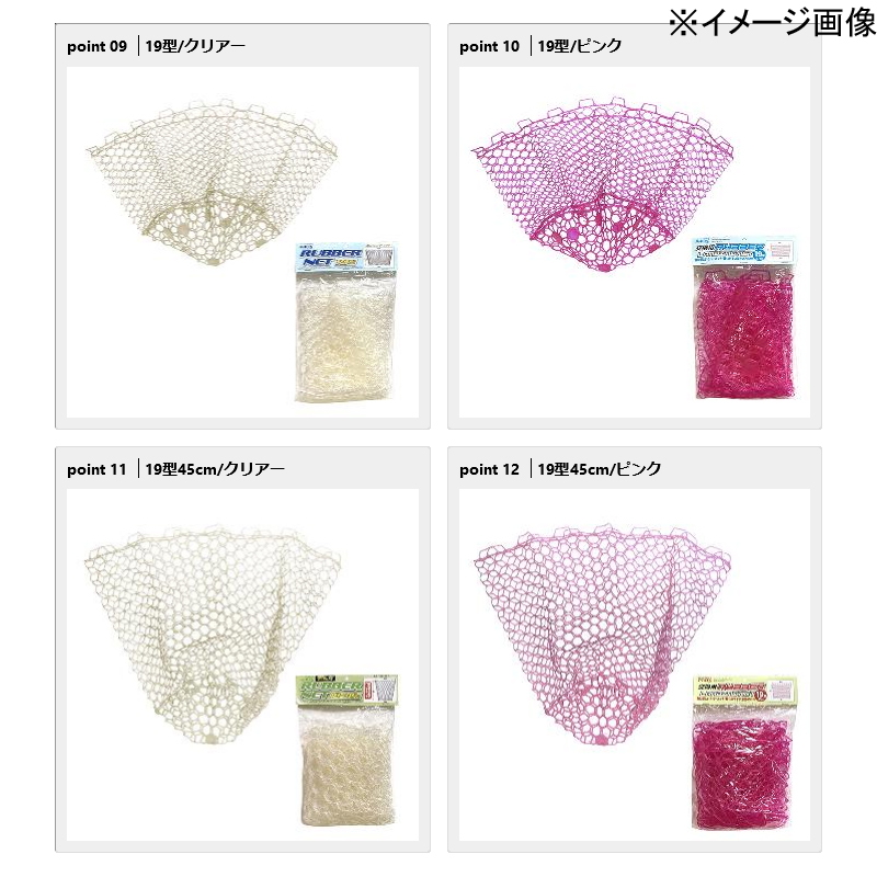 Replacement Rubber Landing Net — фото 4