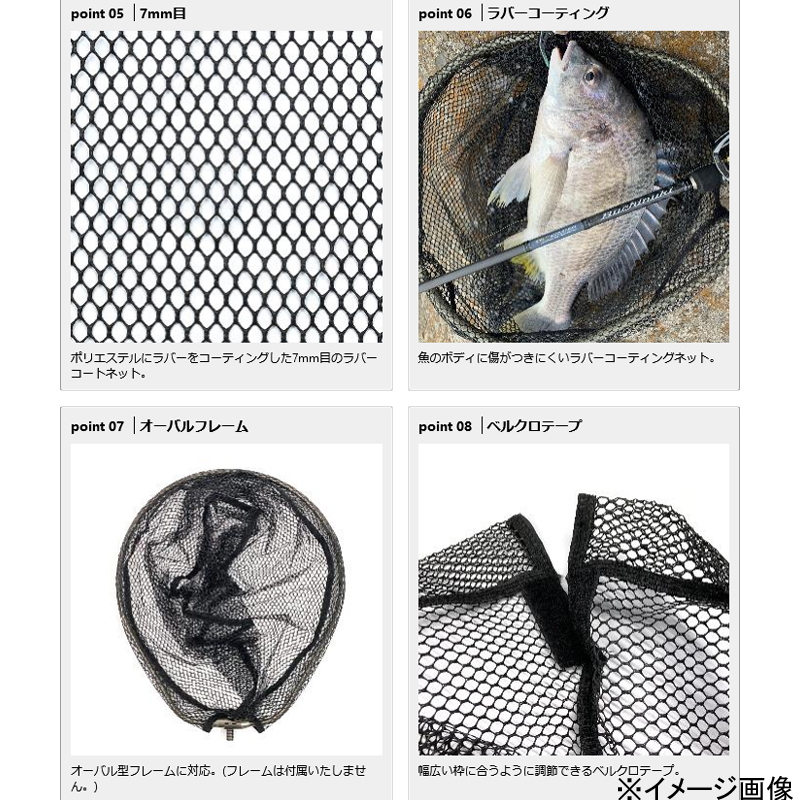 Replacement Rubber Coating Net (Oval Type) — фото 3