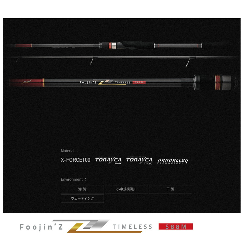 Foojin'Z TIMELESS S88M (Spinning・2-piece) — фото 2