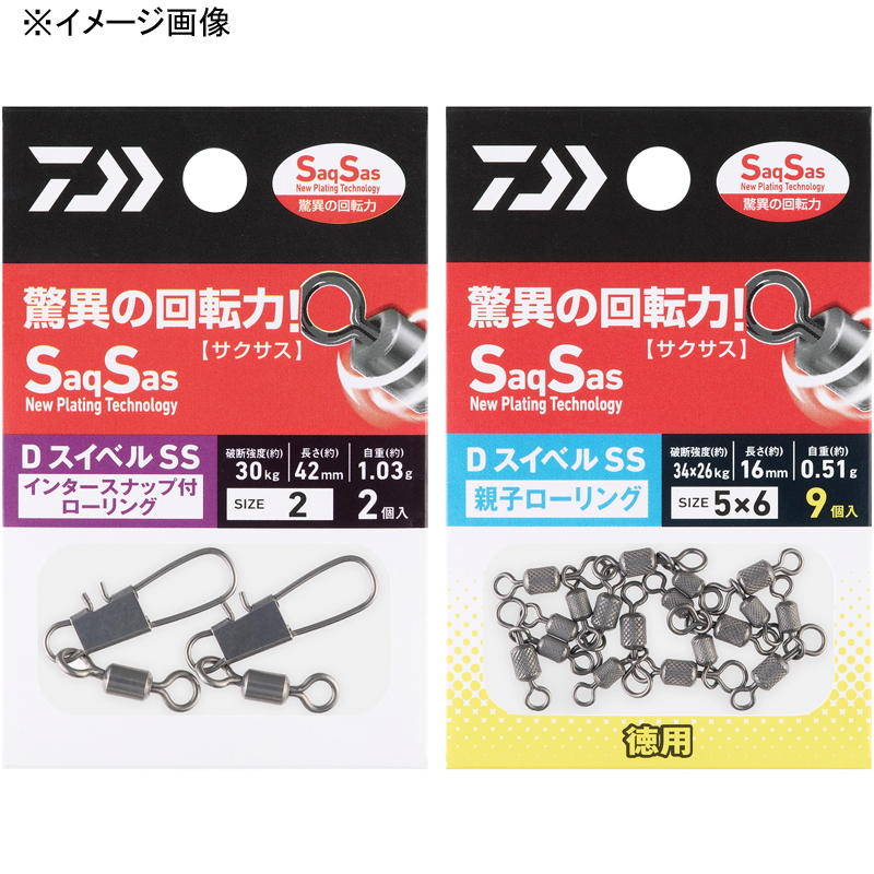 D Swivel SS Rolling Value Pack — фото 2