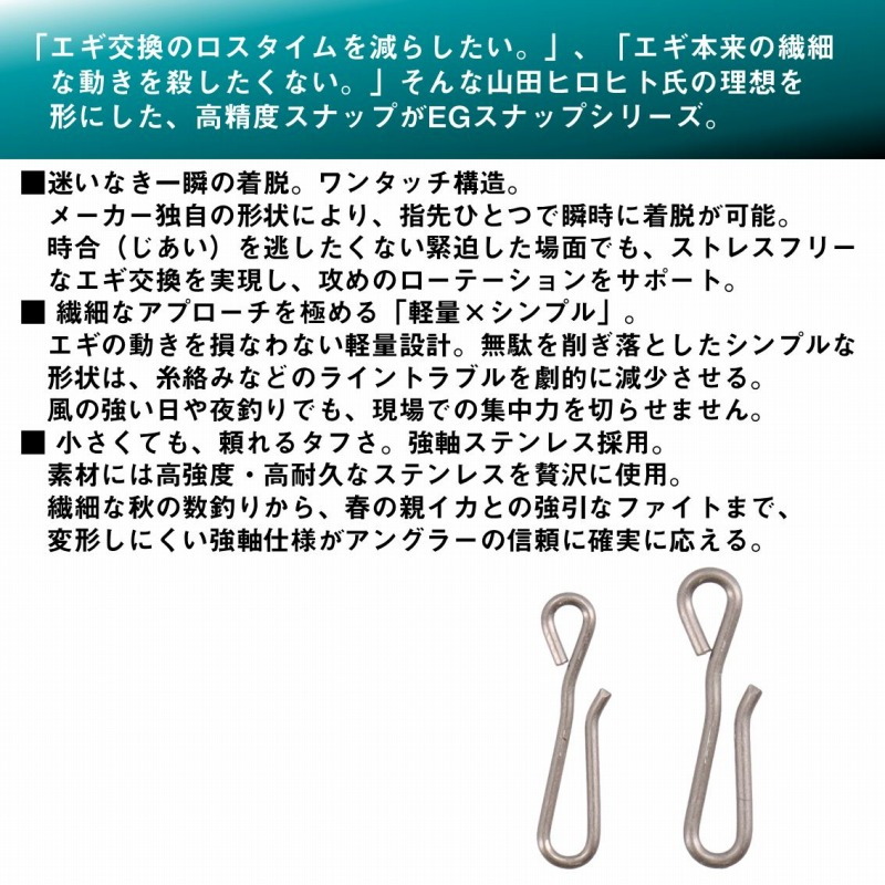 EG Snap Strong Shaft Sokkou — фото 3