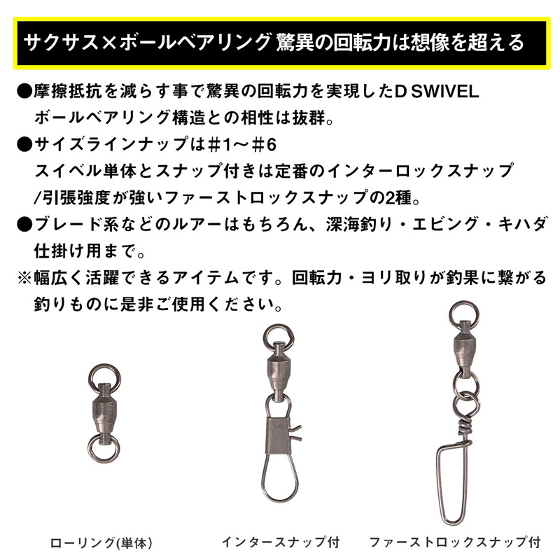 D Swivel SS BB Intersnap — фото 3