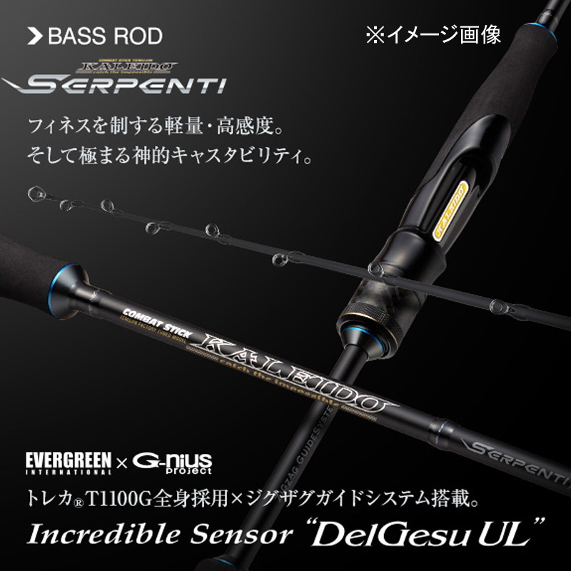 Serpenti TKSS-63UL-ZZ Delges UL (Spinning・One-piece) — фото 2