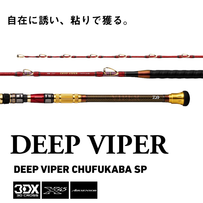 Deep Viper Mid-Deep SP MH-205 (one piece) — фото 2