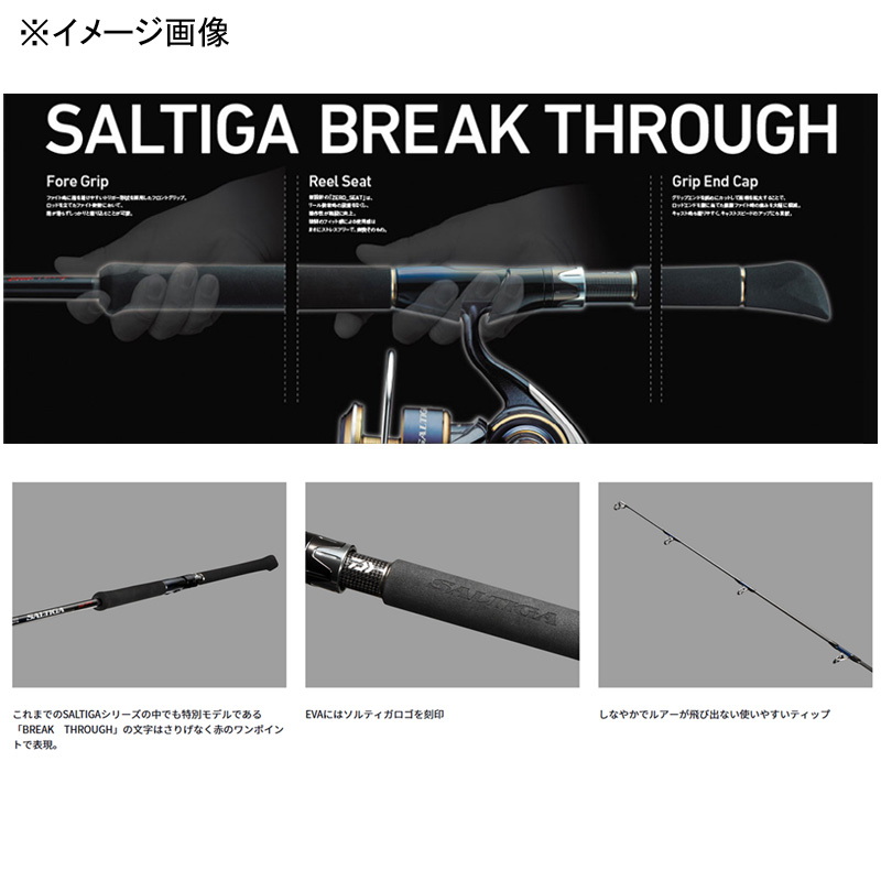Saltiga Breakthrough C80-5 (2 pieces) — фото 4