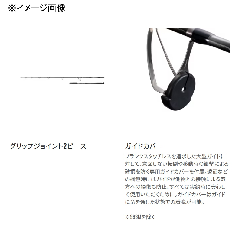 25 Ocean Plugger Limited S83H (Grip Joint One Piece) — фото 6