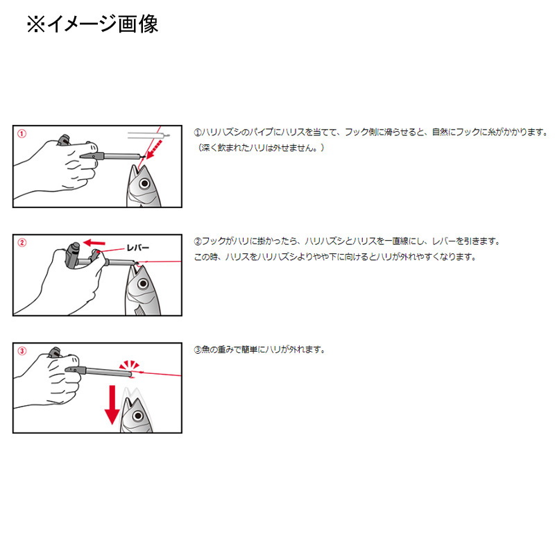Quick Hook Remover 2 — фото 3