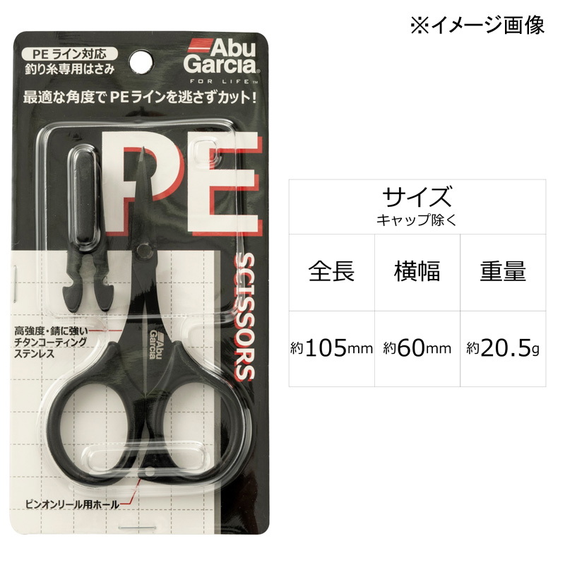Curve Blade PE Scissors 105 — фото 5