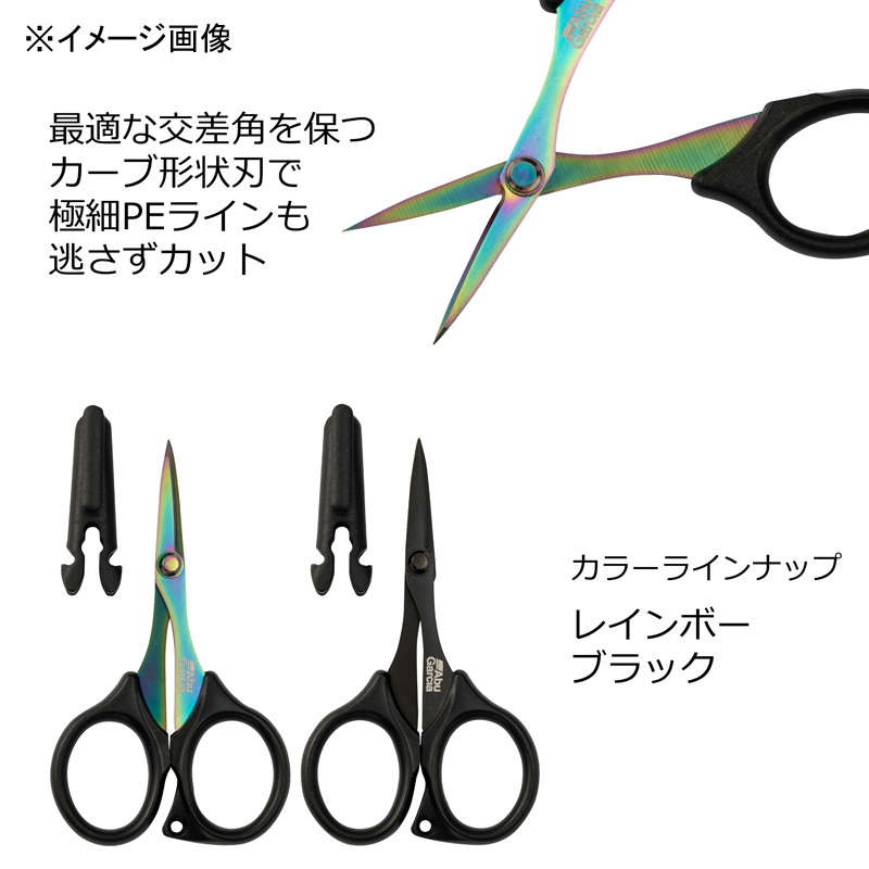 Curve Blade PE Scissors 105 — фото 2