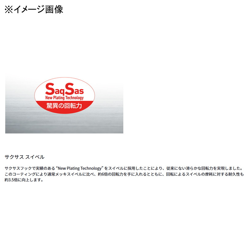 EG Snap Rolling Swivel SS Quickly 2 — фото 2