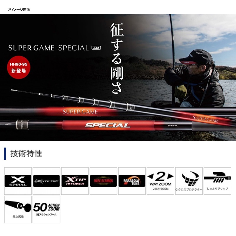 Super Game Special HH95ZM — фото 2