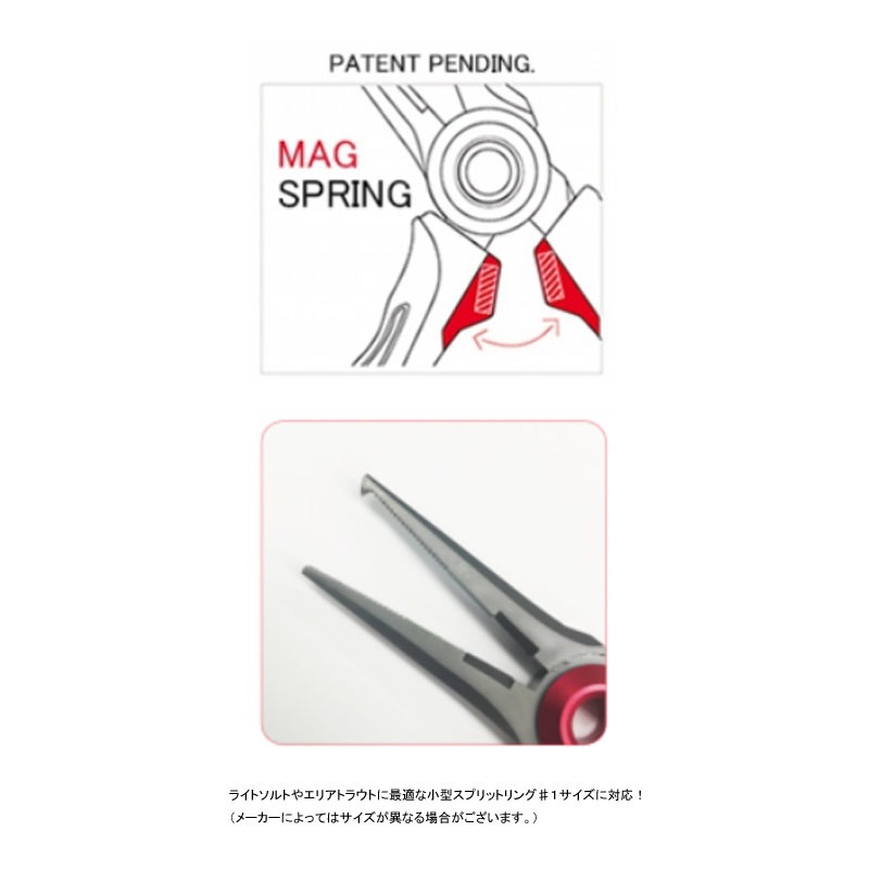 Mag Spring Split Ring Pliers — фото 2