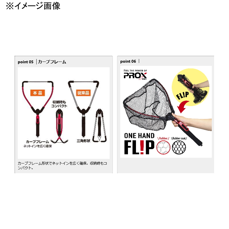 One-Hand Flip Net (Rubber-Coated Net) Handy Short — фото 3