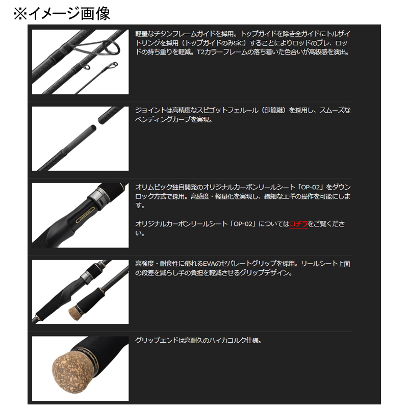 Super Karamaretti GCALSS-832ML/M (Eging) — фото 3