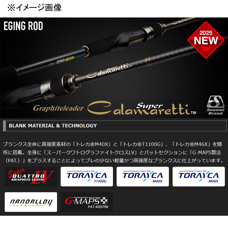 Super Karamaretti GCALSS-832ML/M (Eging) — фото 2