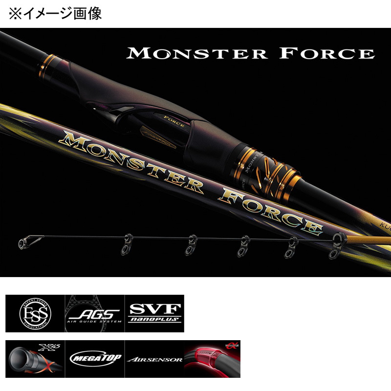 MONSTER FORCE AGS Onaga 50 (5-piece) — фото 2