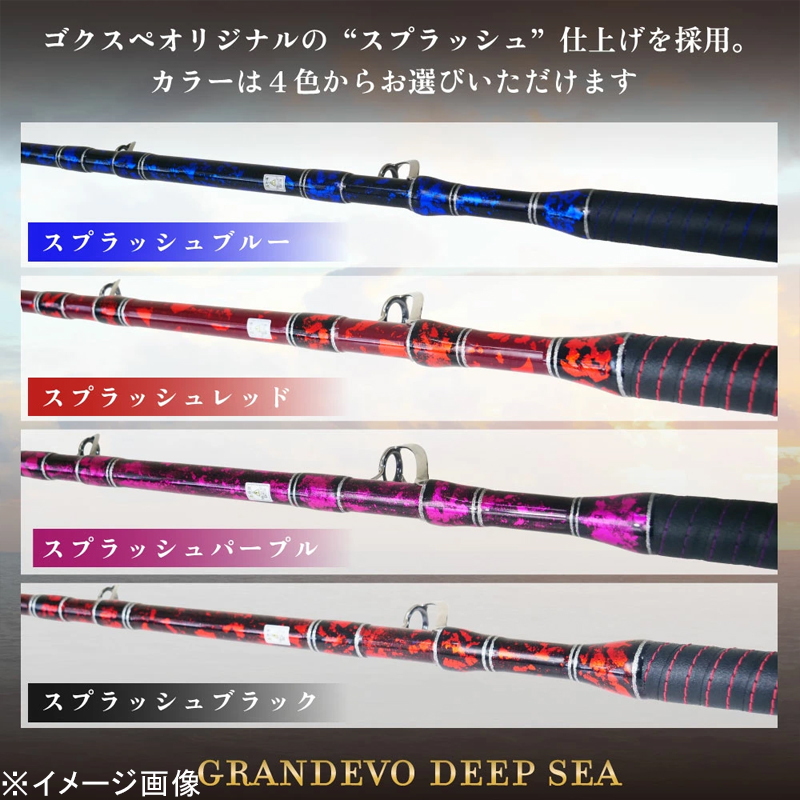 Second Generation GrandEvo Deep Sea 270-600 (2-piece) — фото 6