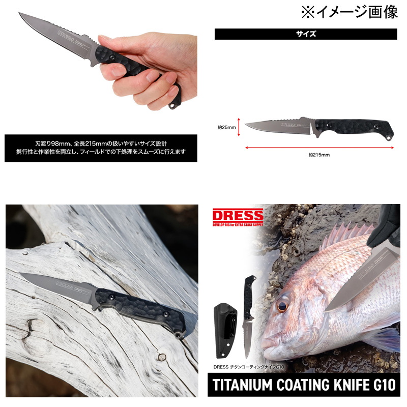 DRESS Titanium Coating Knife G10 — фото 4