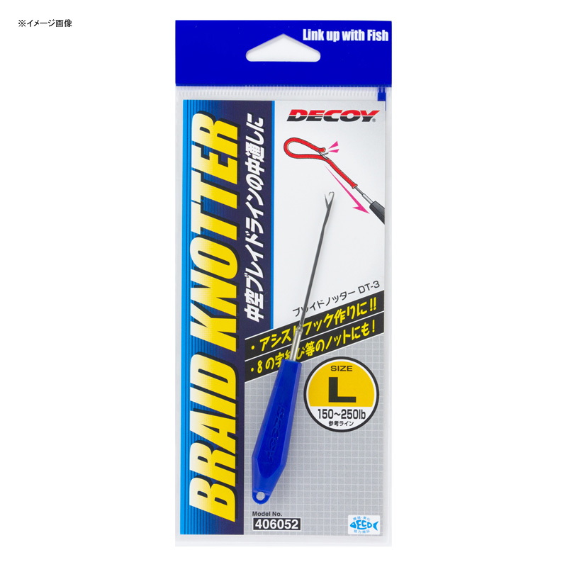 DECOY Blade Knotter DT-3 — фото 2