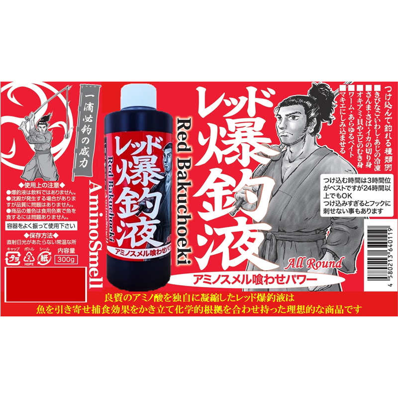 Red Explosive Fishing Liquid All-Round — фото 2