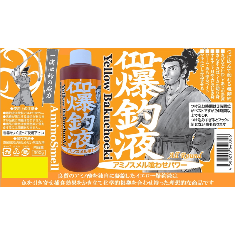 Yellow Explosive Fishing Liquid All-Round — фото 2