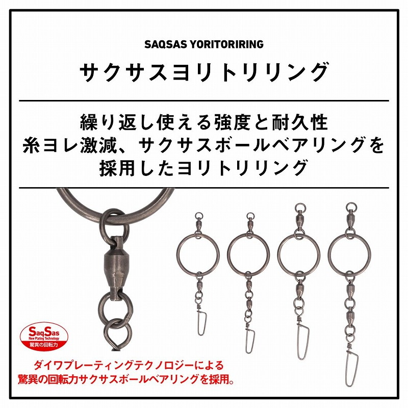 (Reservation October Release) Sakusasu Yoritori Ring — фото 2