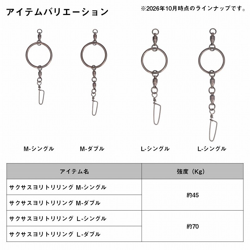 (Reservation October Release) Sakusasu Yoritori Ring — фото 4
