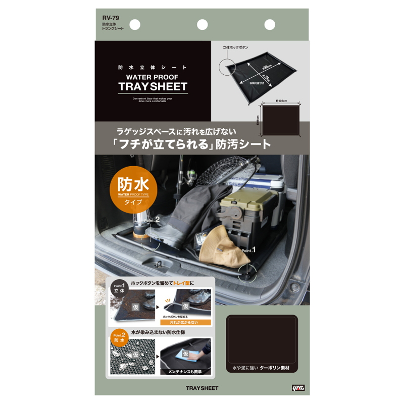 Waterproof 3D Trunk Sheet — фото 2
