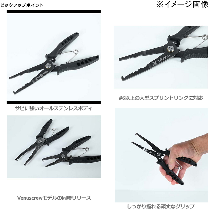 VenusCrew Stainless Big Game Pliers Short — фото 3