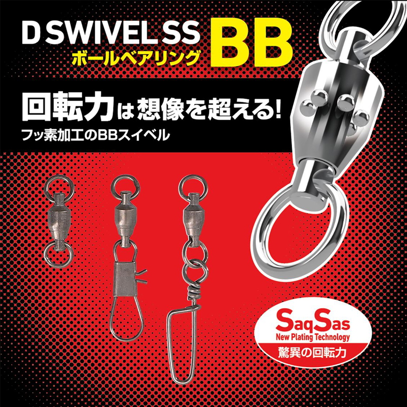 D Swivel SS BB First Lock Snap — фото 2