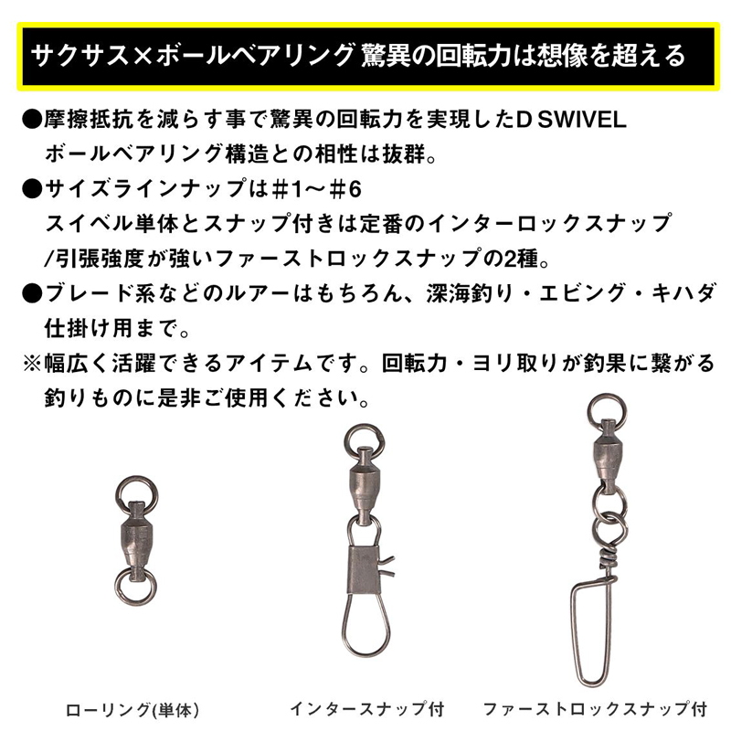 D Swivel SS BB First Lock Snap — фото 3