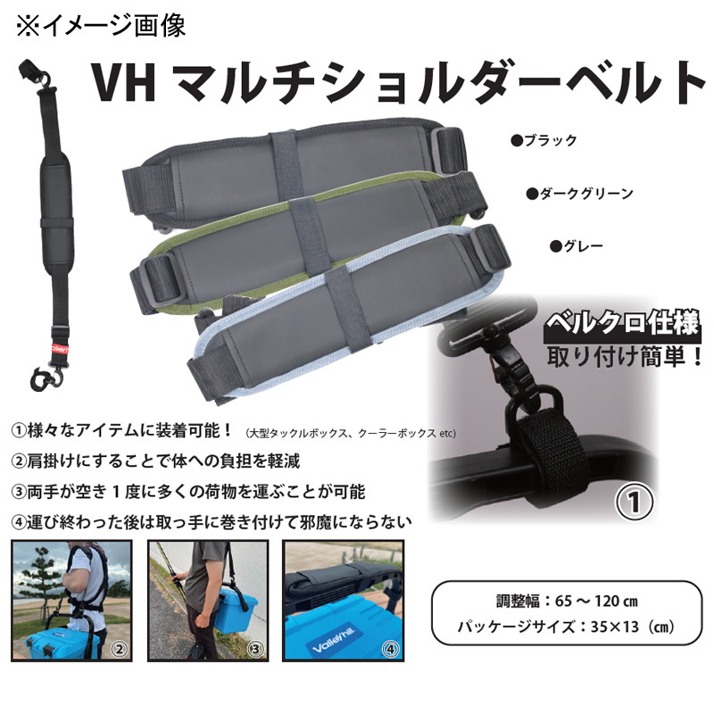 VH Multi Shoulder Belt — фото 2