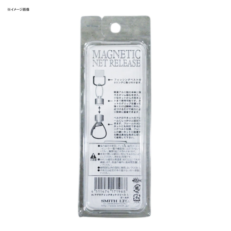 Aluminum Magnetic Net Release — фото 2