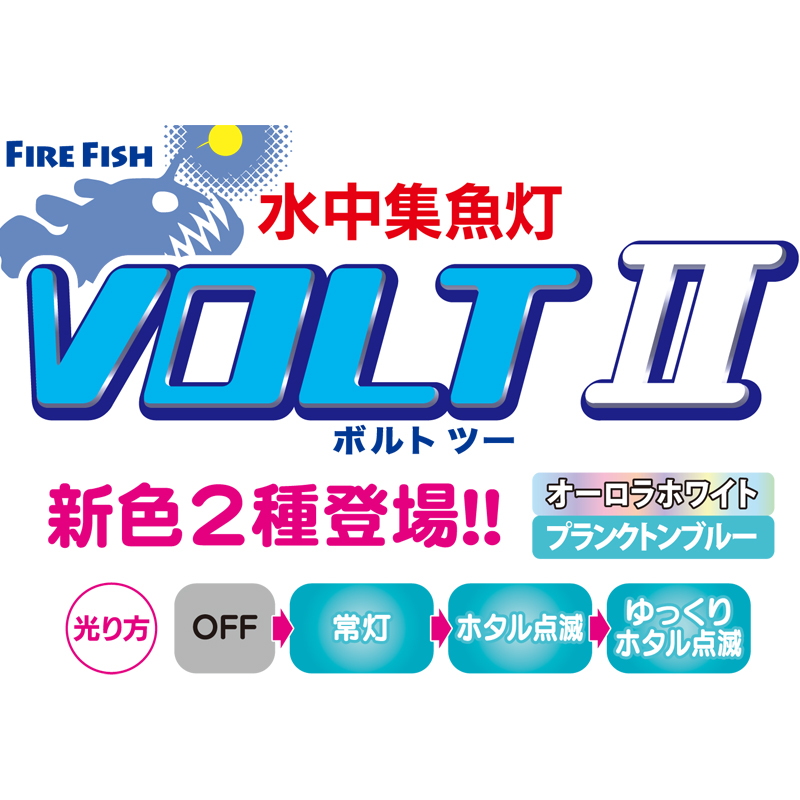 Underwater Fish Attracting Light VOLT 2 — фото 3