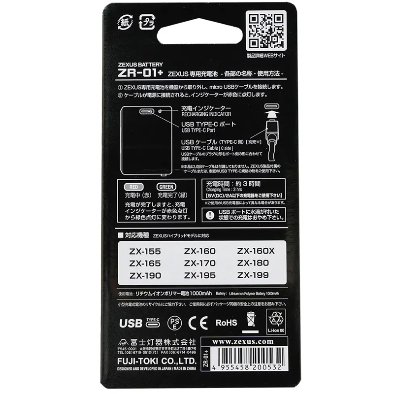 ZEXUS Dedicated Battery ZR-01+ — фото 3
