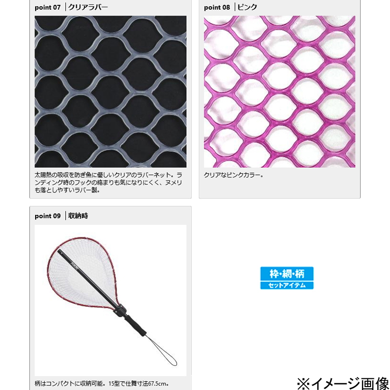 Rubber Landing Net — фото 4
