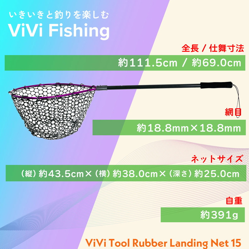 ViVi Tool Rubber Landing Net — фото 5