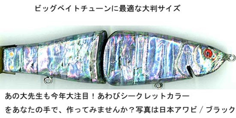 Highest Grade Abalone Sheet — фото 2