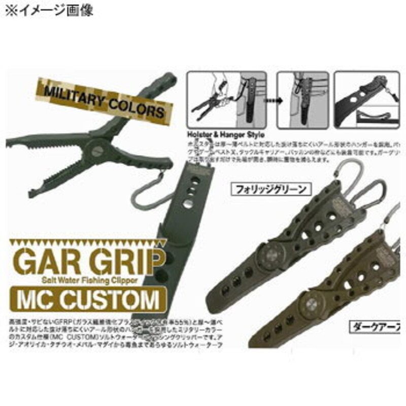 Gargrip MC Custom — фото 2