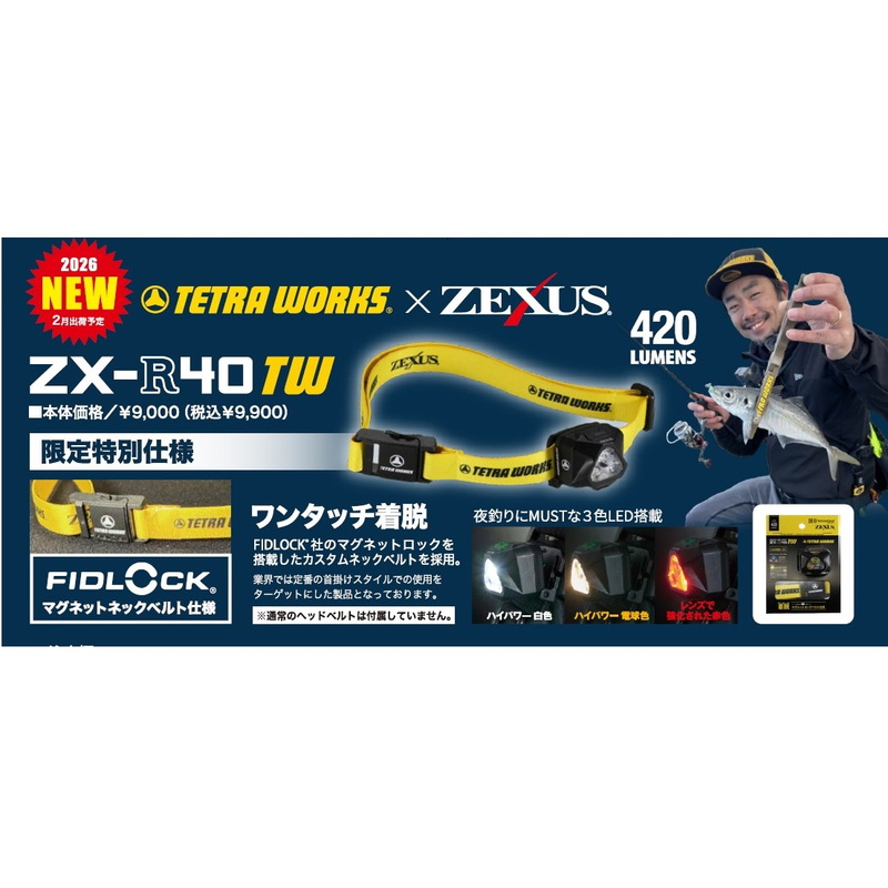 (Tetra Works XZEXUS Collaboration) ZX-R40TW Max 420 Lumens — фото 2