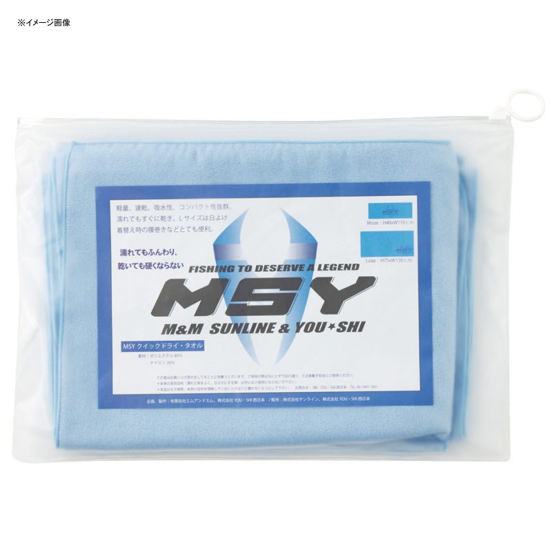 MSY Quick Dry Towel — фото 2