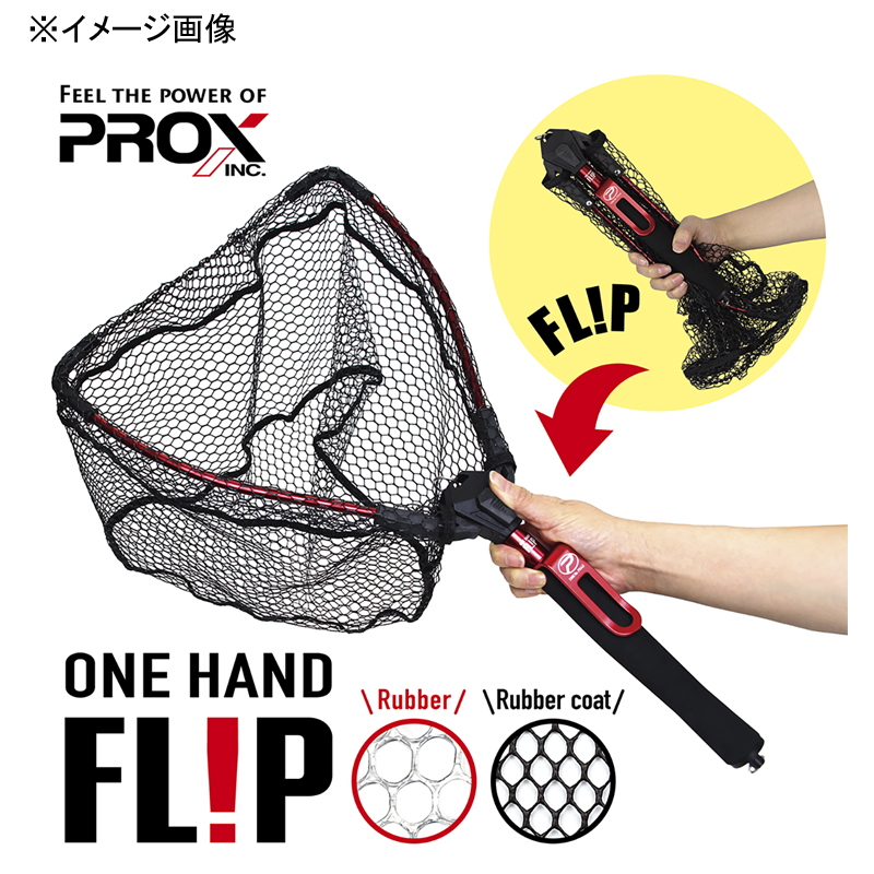 One-Hand Flip Net (Rubber Net) Adjuster Long Semi-Large — фото 4