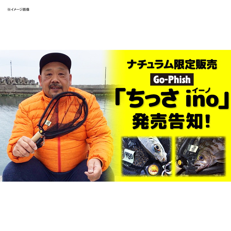 (Naturum Limited) Chissa ino (Chissa Eeno) Go-PhishXTOOL Custom — фото 7
