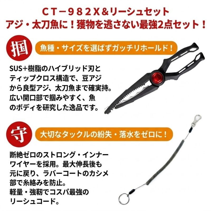 (Drop/Loss Prevention) CT-982X Light Gripper + Wire Leash Cord [Value 2-Piece Set] — фото 2