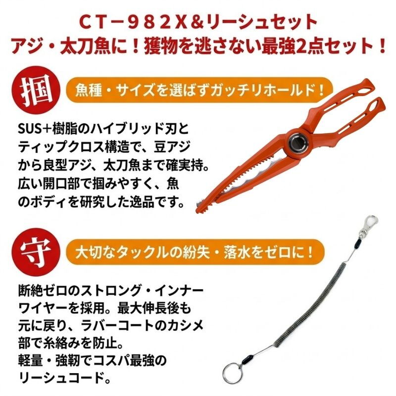 (Drop/Loss Prevention) CT-982X Light Gripper + Wire Leash Cord [Value 2-Piece Set] — фото 2